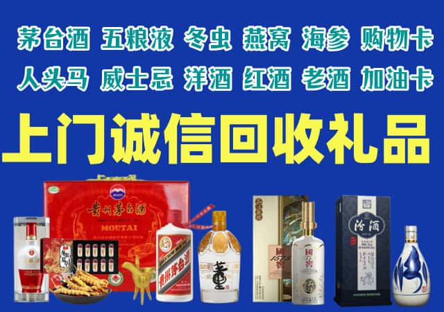 渭南市烟酒回收店